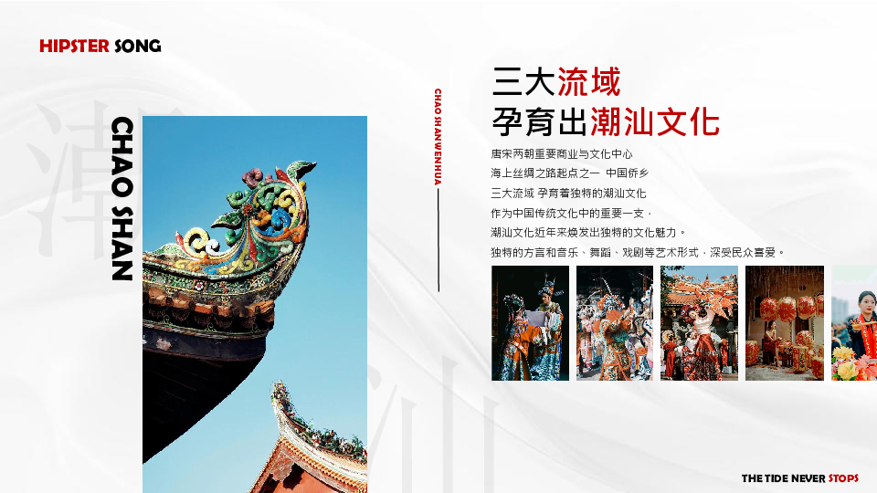 “潮声不息”潮语歌曲35周年庆典暨音乐季发布会